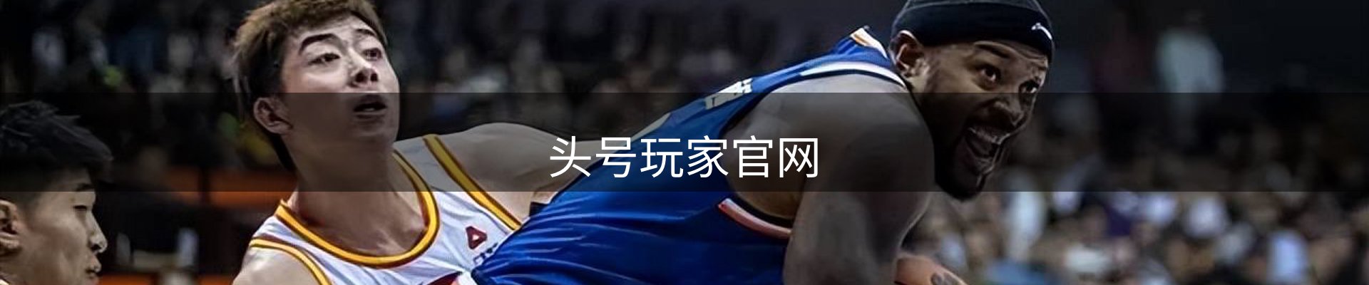头号玩家官网